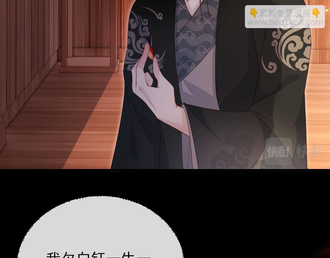 【快穿】黑化反派寵上天 - 第88話 你配不上他(1/2) - 5