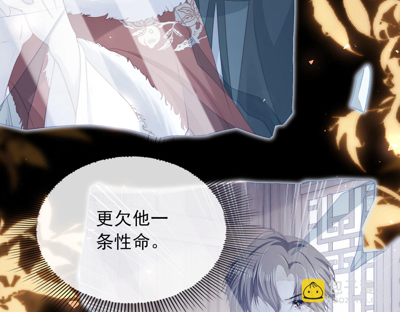 【快穿】黑化反派寵上天 - 第88話 你配不上他(1/2) - 7