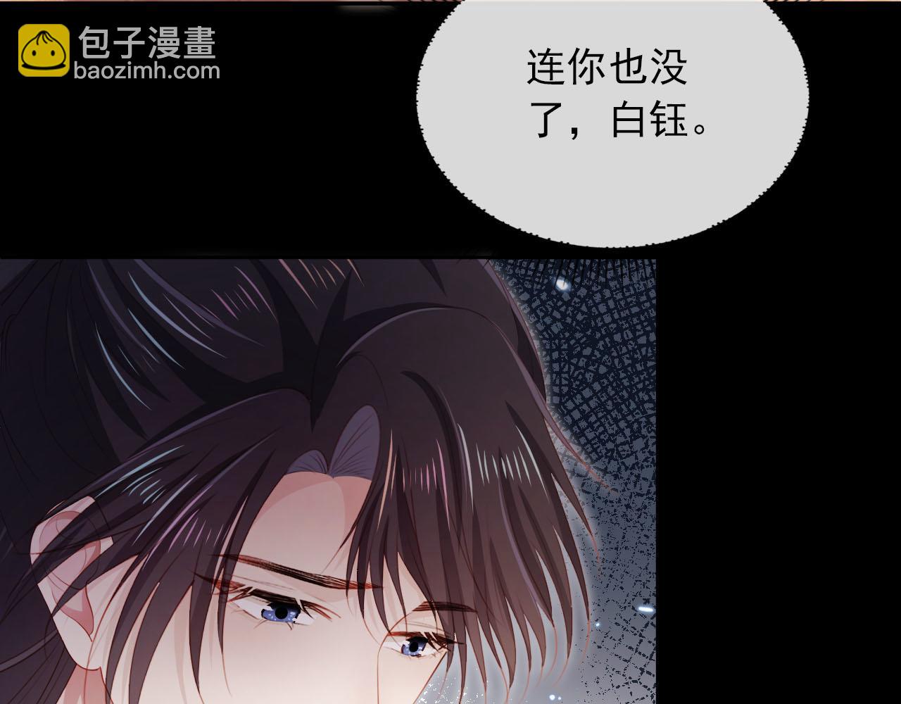 【快穿】黑化反派寵上天 - 第88話 你配不上他(1/2) - 5