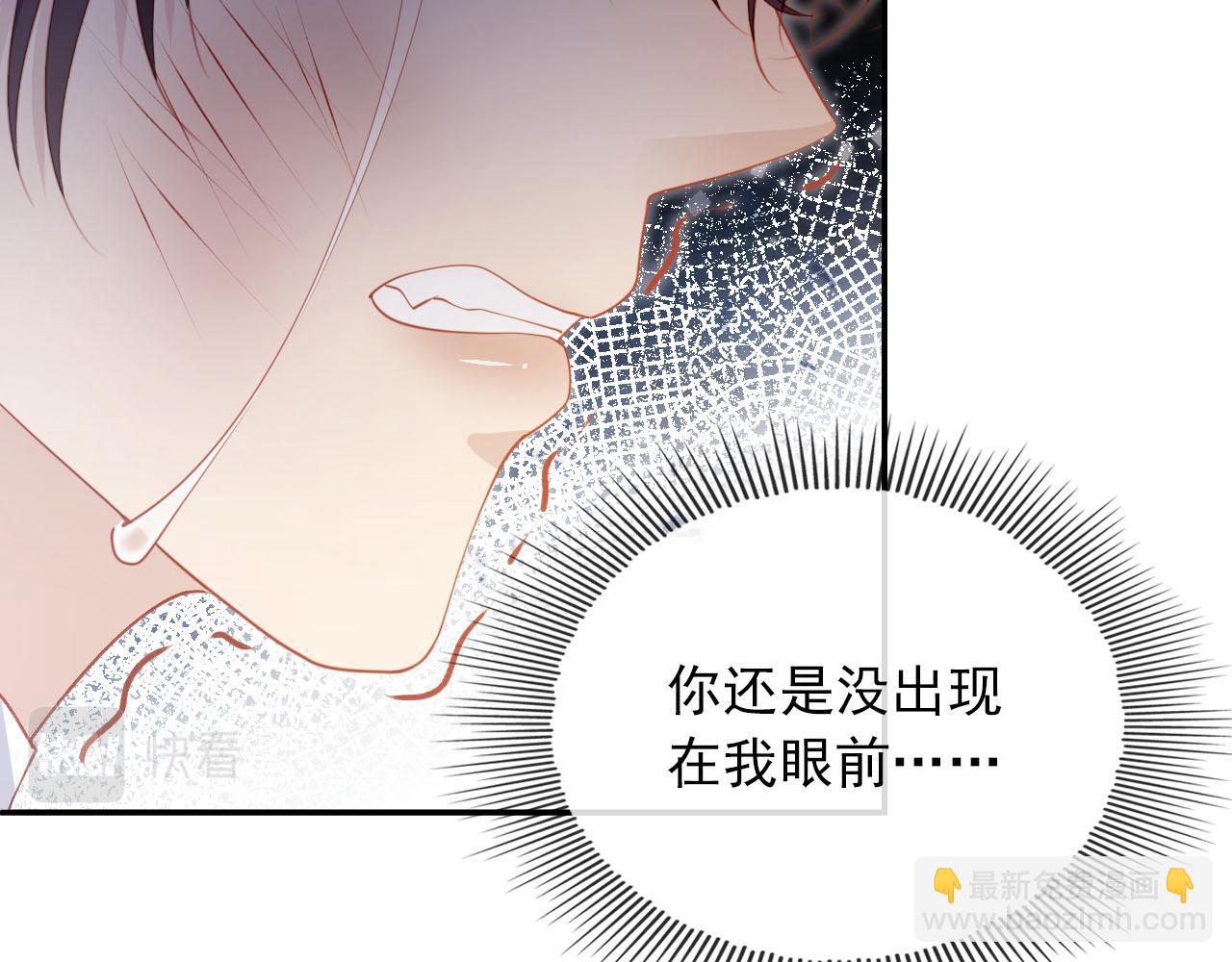 【快穿】黑化反派寵上天 - 第88話 你配不上他(1/2) - 5