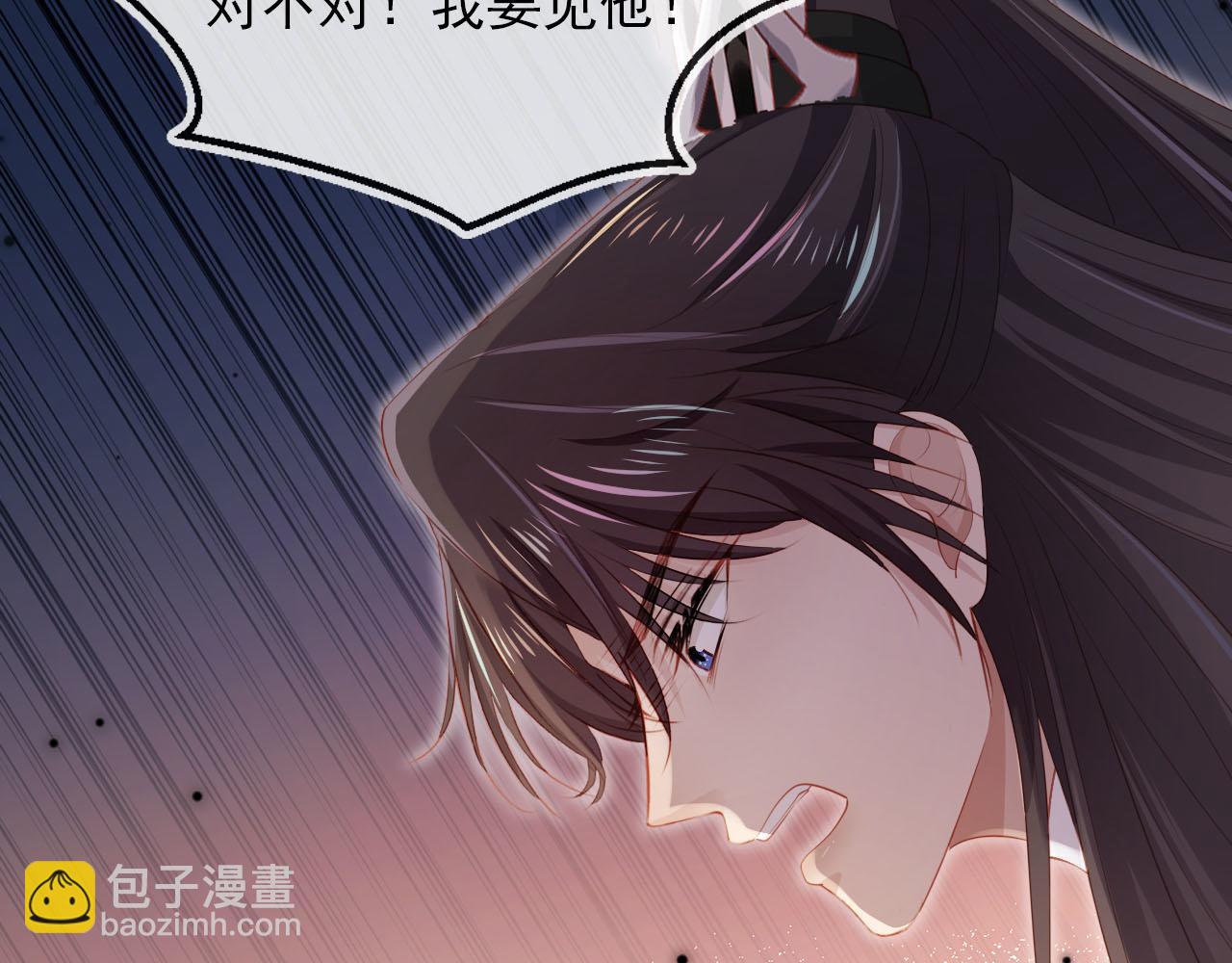 【快穿】黑化反派寵上天 - 第88話 你配不上他(1/2) - 6