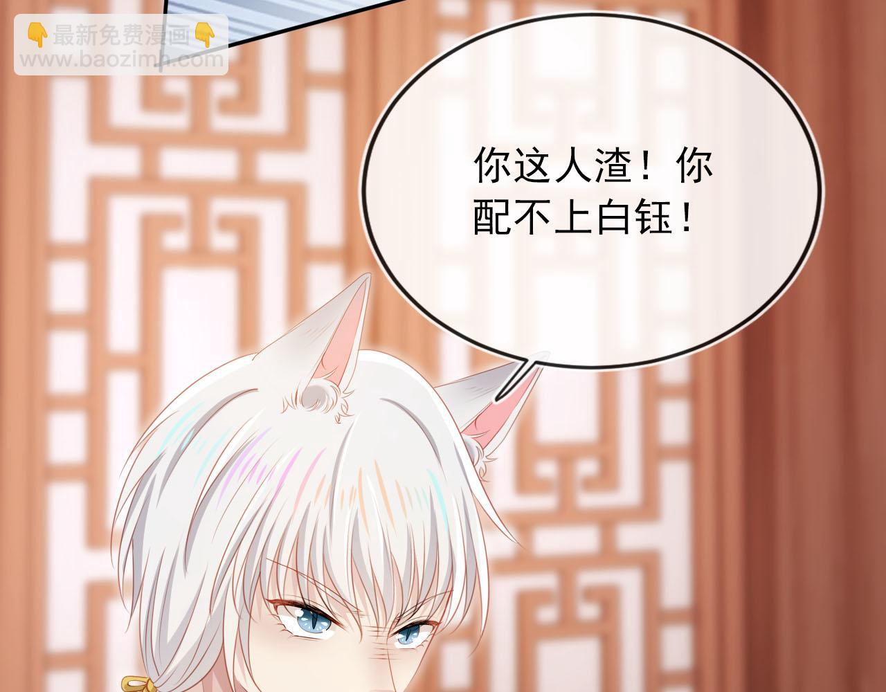 【快穿】黑化反派寵上天 - 第88話 你配不上他(1/2) - 2