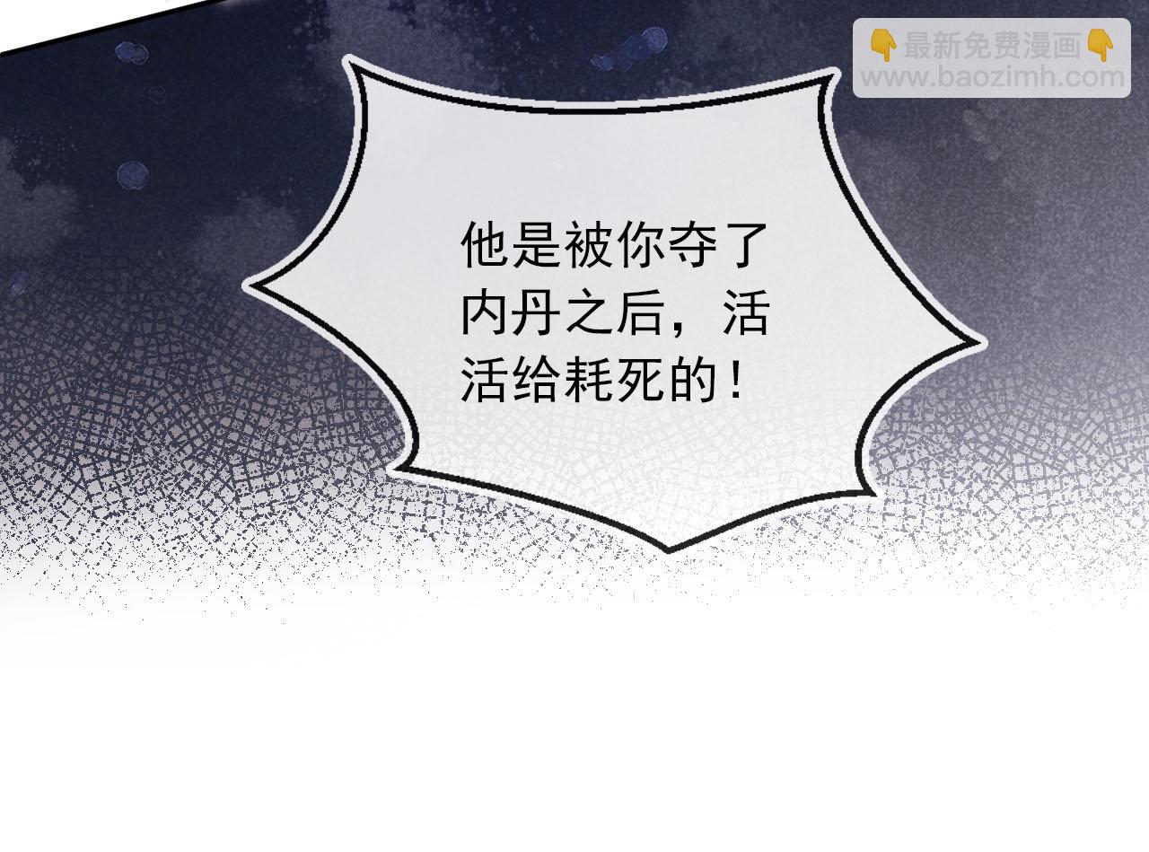 【快穿】黑化反派寵上天 - 第88話 你配不上他(2/2) - 3