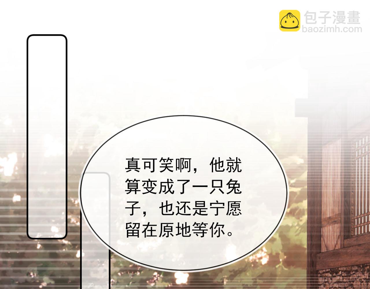 【快穿】黑化反派寵上天 - 第88話 你配不上他(2/2) - 4