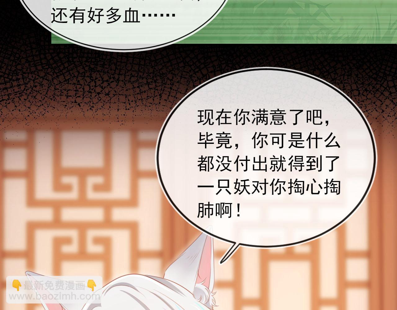 【快穿】黑化反派寵上天 - 第88話 你配不上他(2/2) - 1