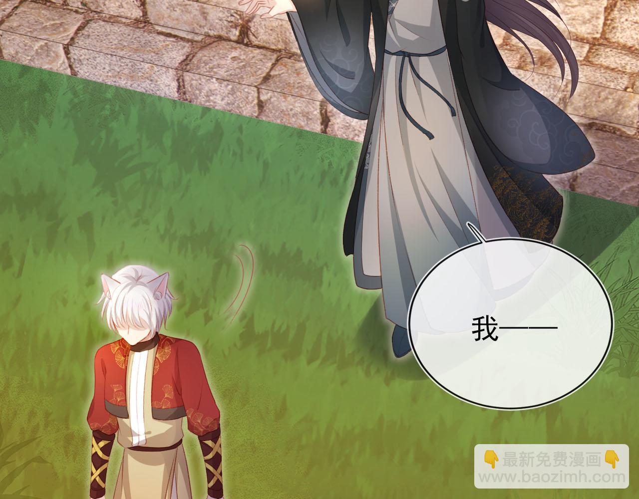 【快穿】黑化反派寵上天 - 第88話 你配不上他(2/2) - 4