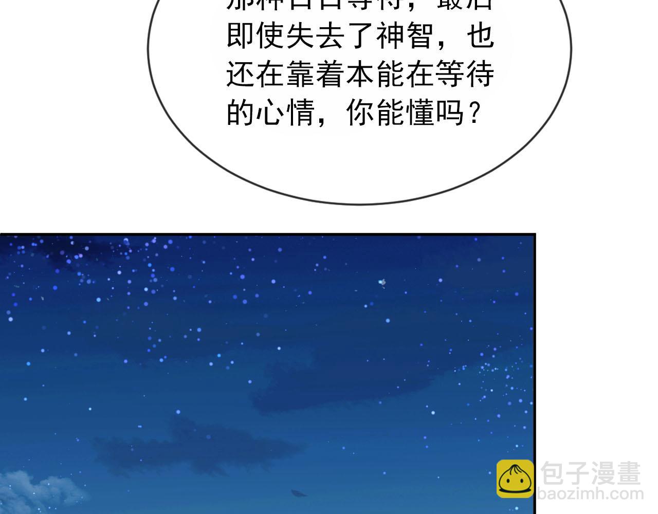 【快穿】黑化反派寵上天 - 第88話 你配不上他(2/2) - 6