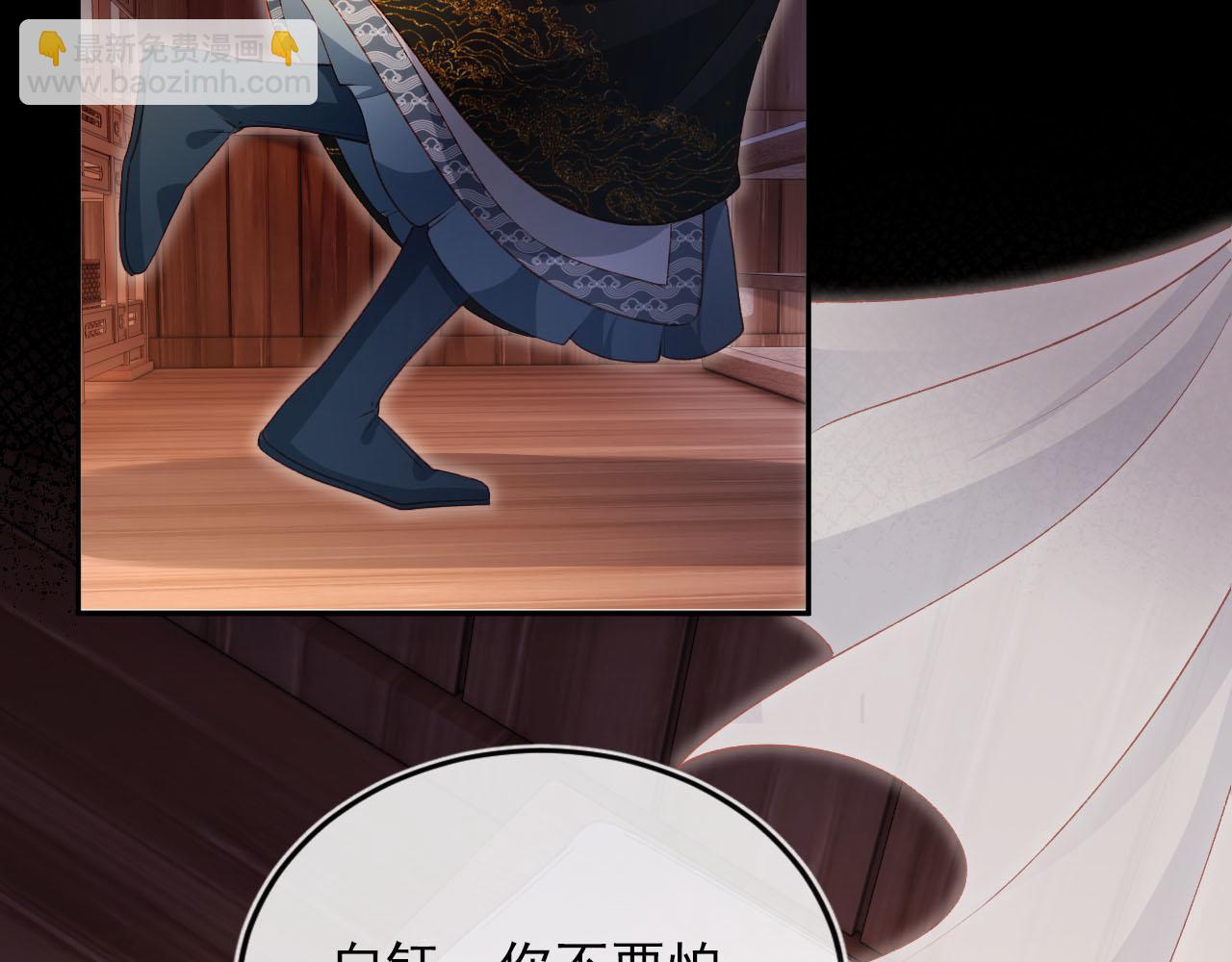 【快穿】黑化反派寵上天 - 第88話 你配不上他(2/2) - 4