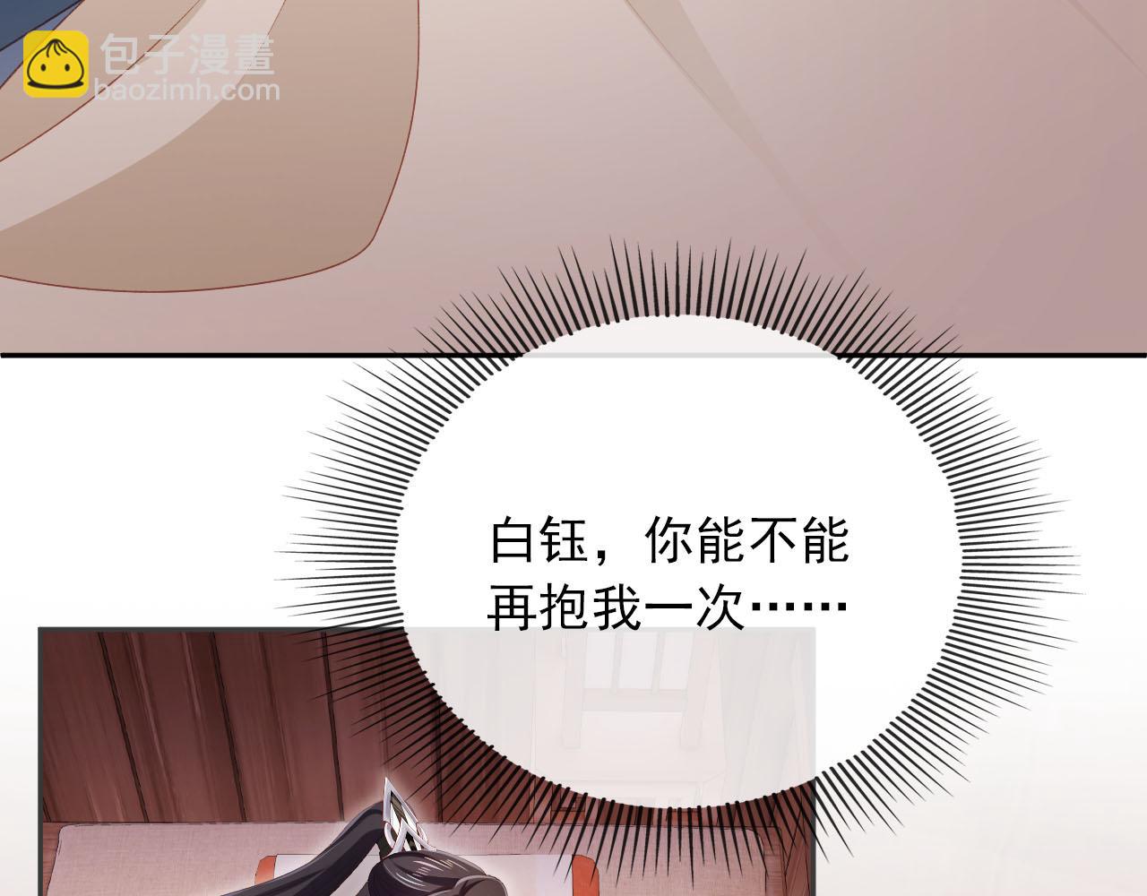 【快穿】黑化反派寵上天 - 第88話 你配不上他(2/2) - 7