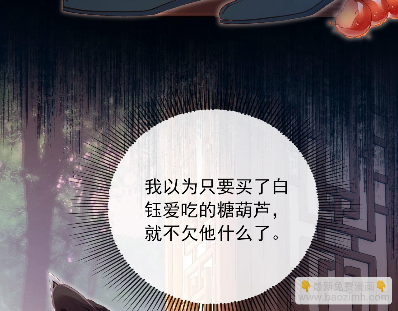 【快穿】黑化反派寵上天 - 第88話 你配不上他(1/2) - 8