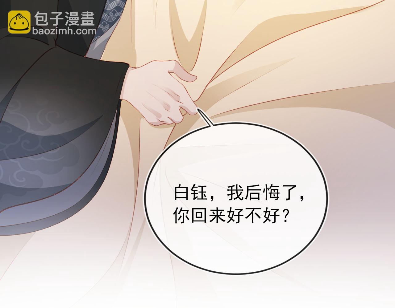 【快穿】黑化反派寵上天 - 第88話 你配不上他(2/2) - 2