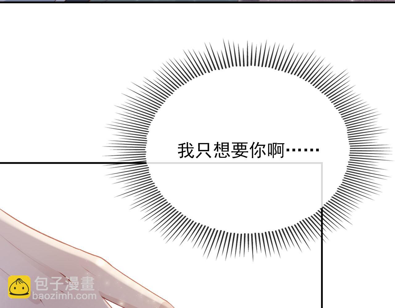 【快穿】黑化反派寵上天 - 第88話 你配不上他(2/2) - 8