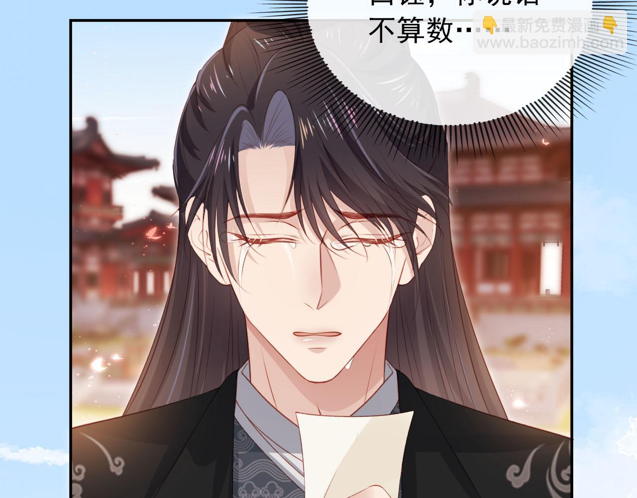 【快穿】黑化反派寵上天 - 第90話 他不認識我了(1/2) - 4