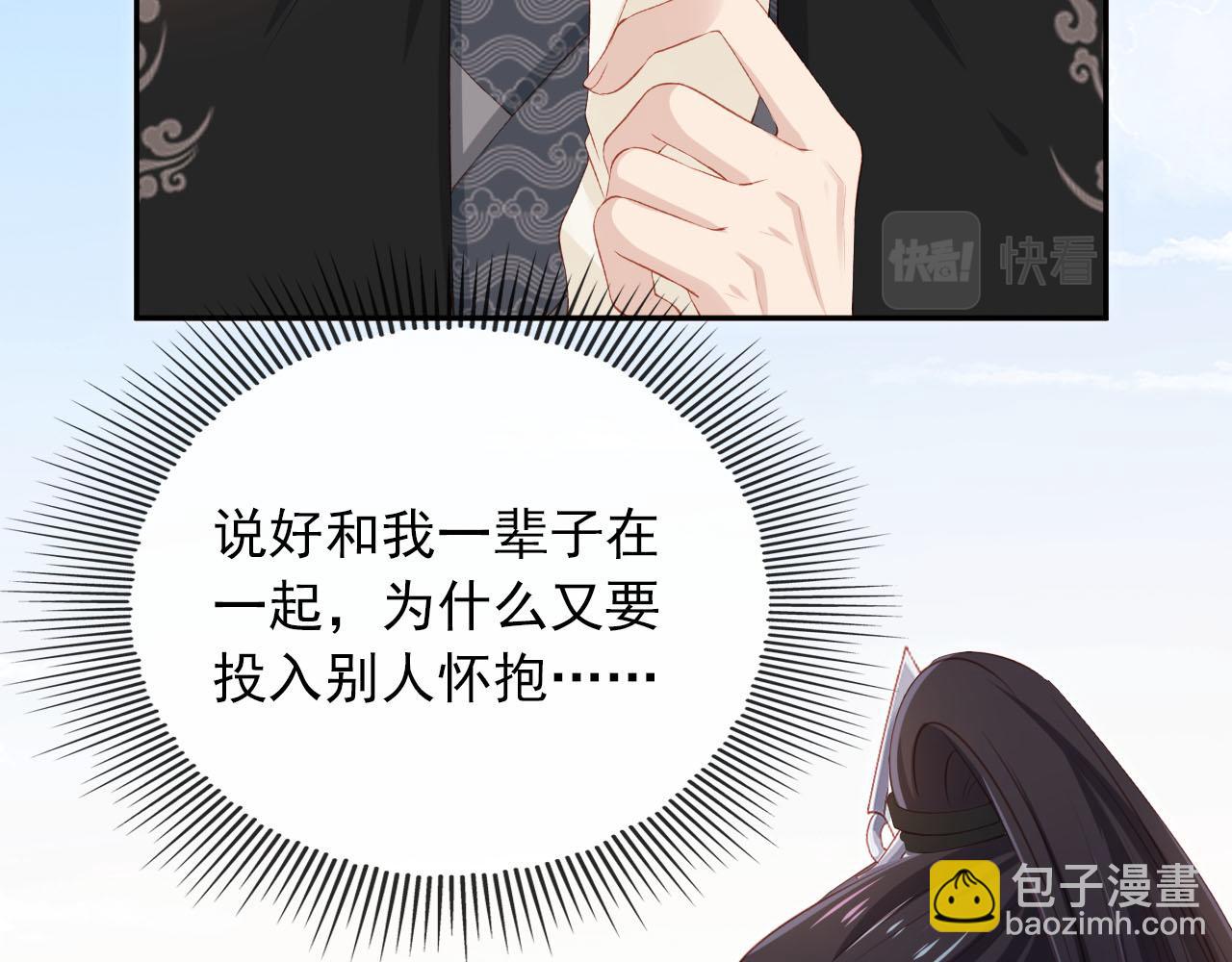 【快穿】黑化反派寵上天 - 第90話 他不認識我了(1/2) - 5