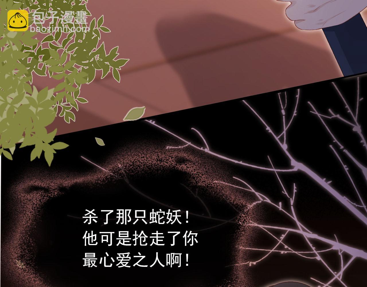 【快穿】黑化反派寵上天 - 第90話 他不認識我了(1/2) - 8