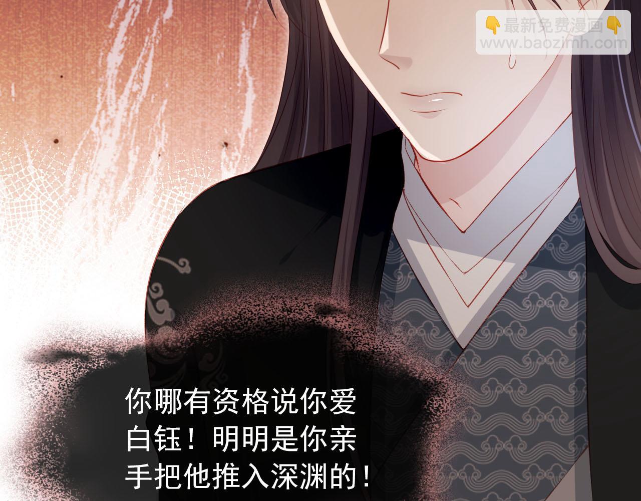 【快穿】黑化反派寵上天 - 第90話 他不認識我了(1/2) - 2