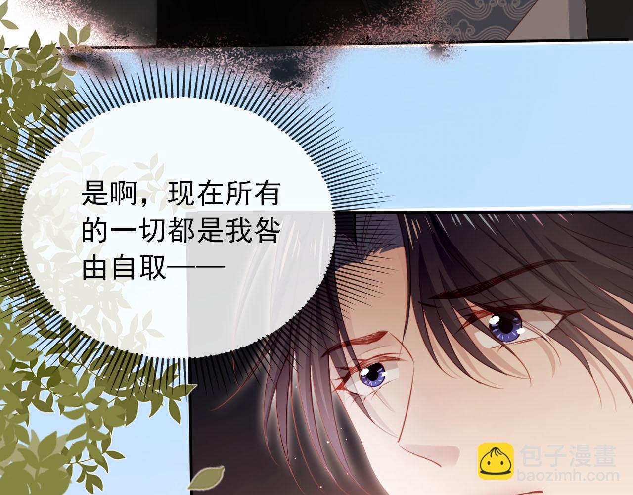 【快穿】黑化反派寵上天 - 第90話 他不認識我了(1/2) - 3