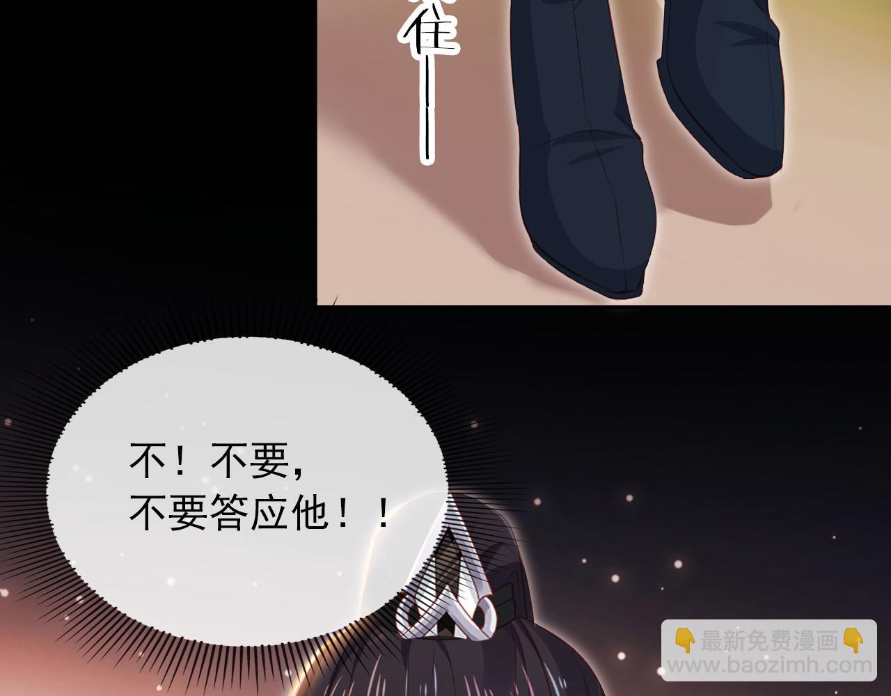 【快穿】黑化反派寵上天 - 第90話 他不認識我了(1/2) - 2