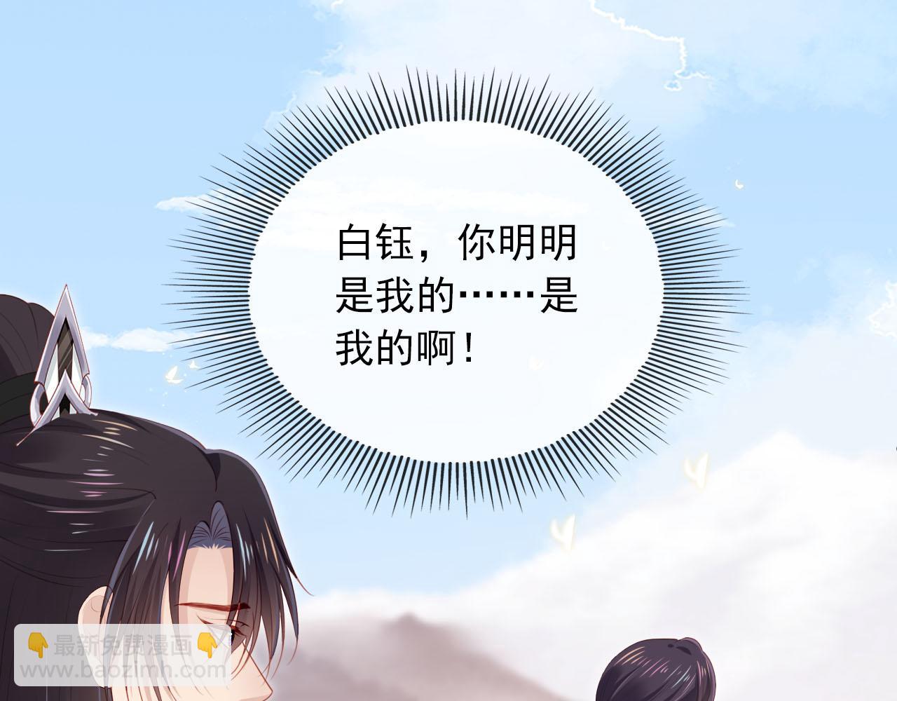 【快穿】黑化反派寵上天 - 第90話 他不認識我了(1/2) - 5