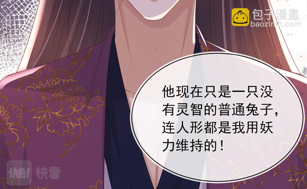 【快穿】黑化反派寵上天 - 第90話 他不認識我了(2/2) - 3