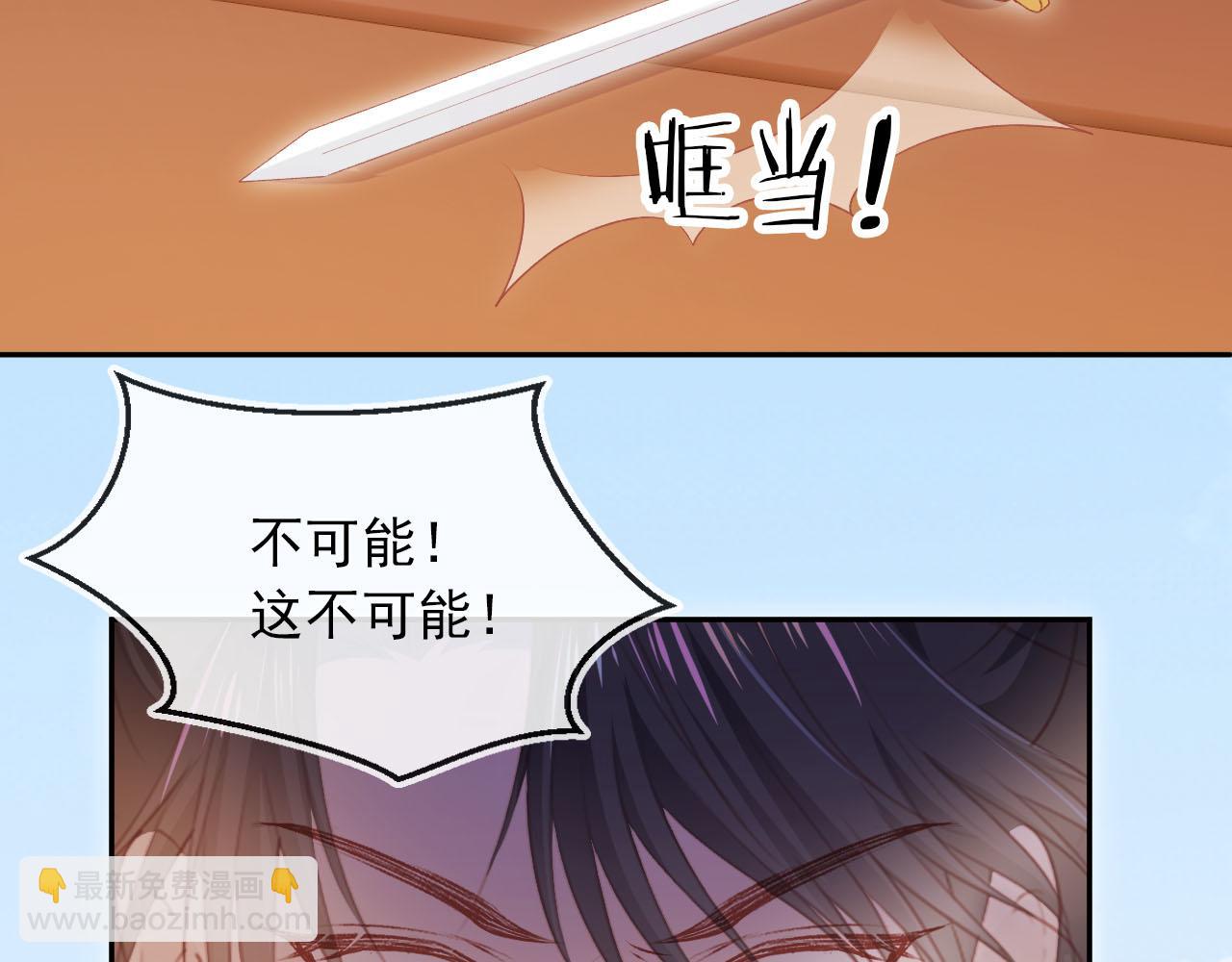 【快穿】黑化反派寵上天 - 第90話 他不認識我了(2/2) - 2