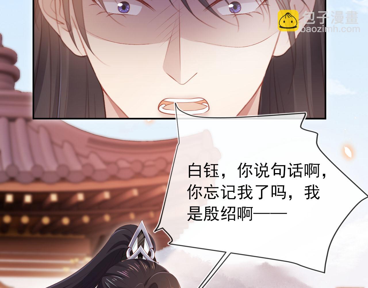 【快穿】黑化反派寵上天 - 第90話 他不認識我了(2/2) - 3