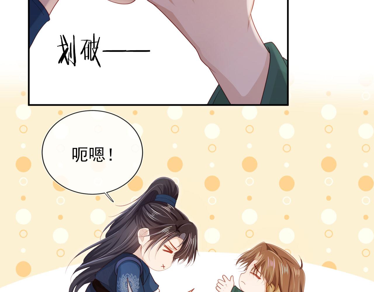 【快穿】黑化反派寵上天 - 第92話 爲了你我會放下所有(1/2) - 5