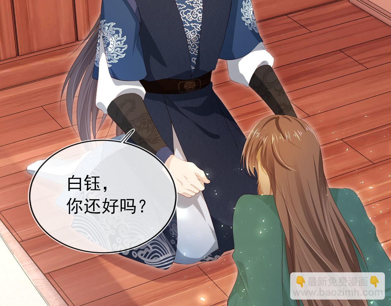 【快穿】黑化反派寵上天 - 第92話 爲了你我會放下所有(1/2) - 3