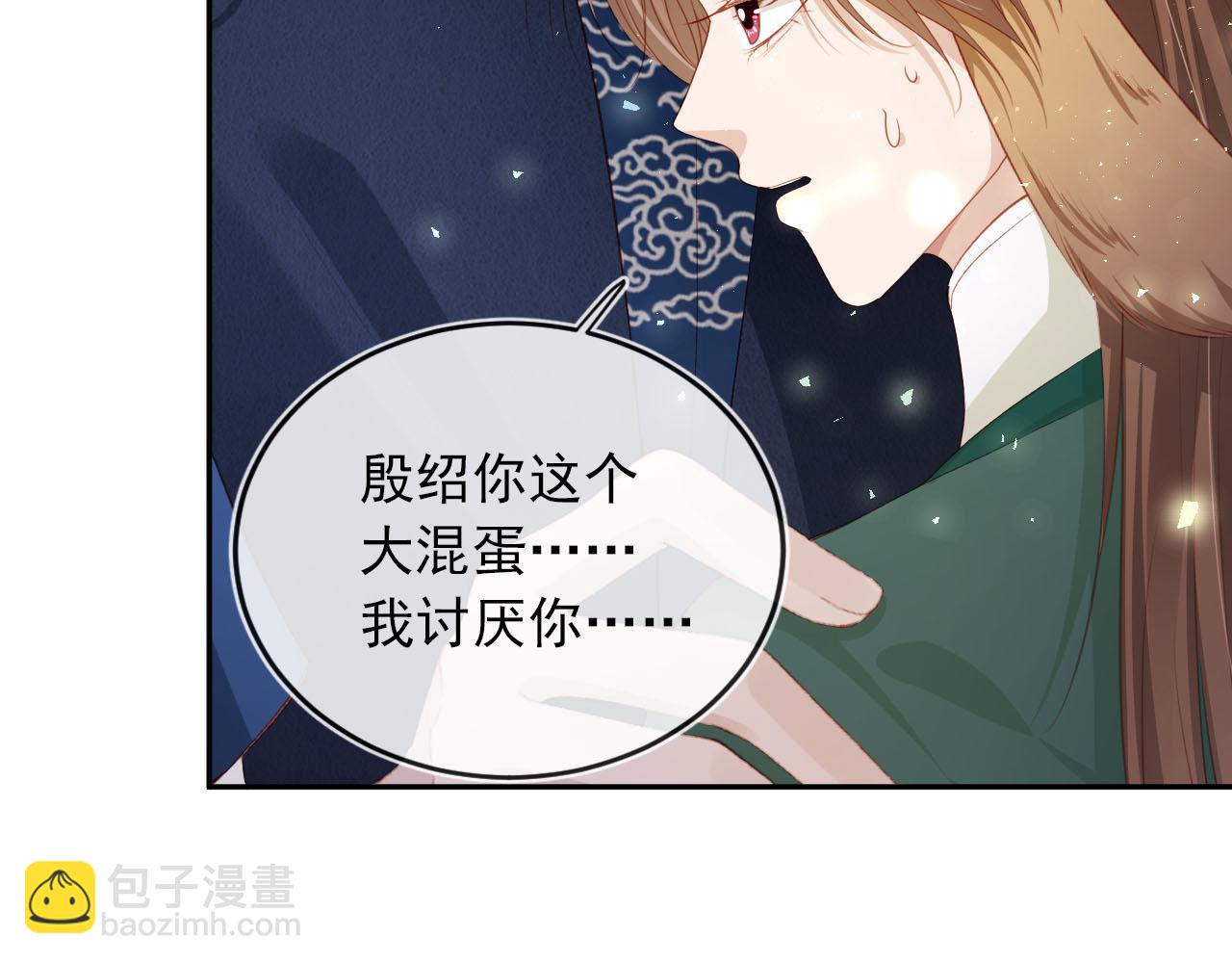 【快穿】黑化反派寵上天 - 第92話 爲了你我會放下所有(1/2) - 2