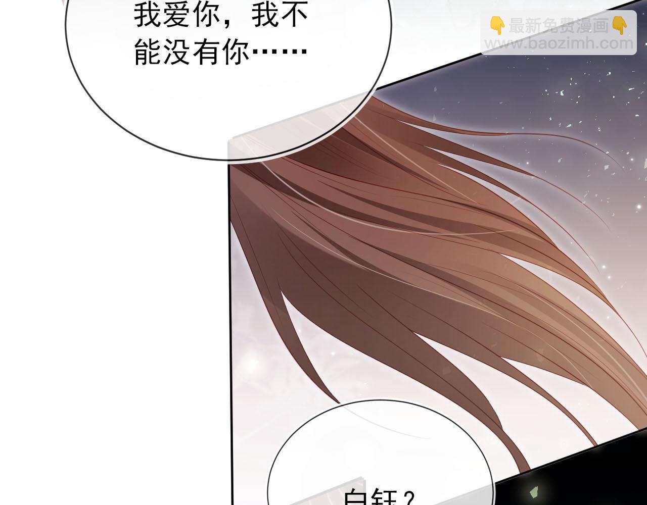 【快穿】黑化反派寵上天 - 第92話 爲了你我會放下所有(1/2) - 7