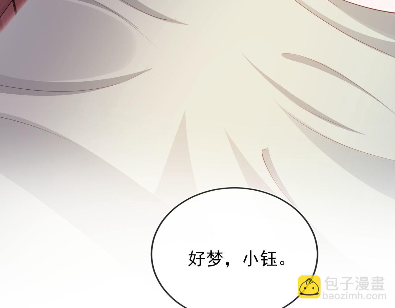 【快穿】黑化反派寵上天 - 第92話 爲了你我會放下所有(1/2) - 7