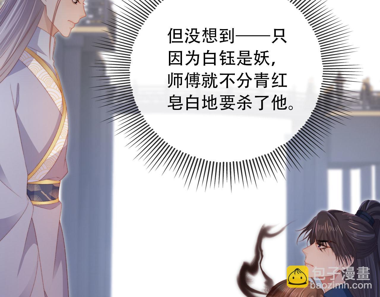 【快穿】黑化反派寵上天 - 第94話 互不相欠(2/2) - 1