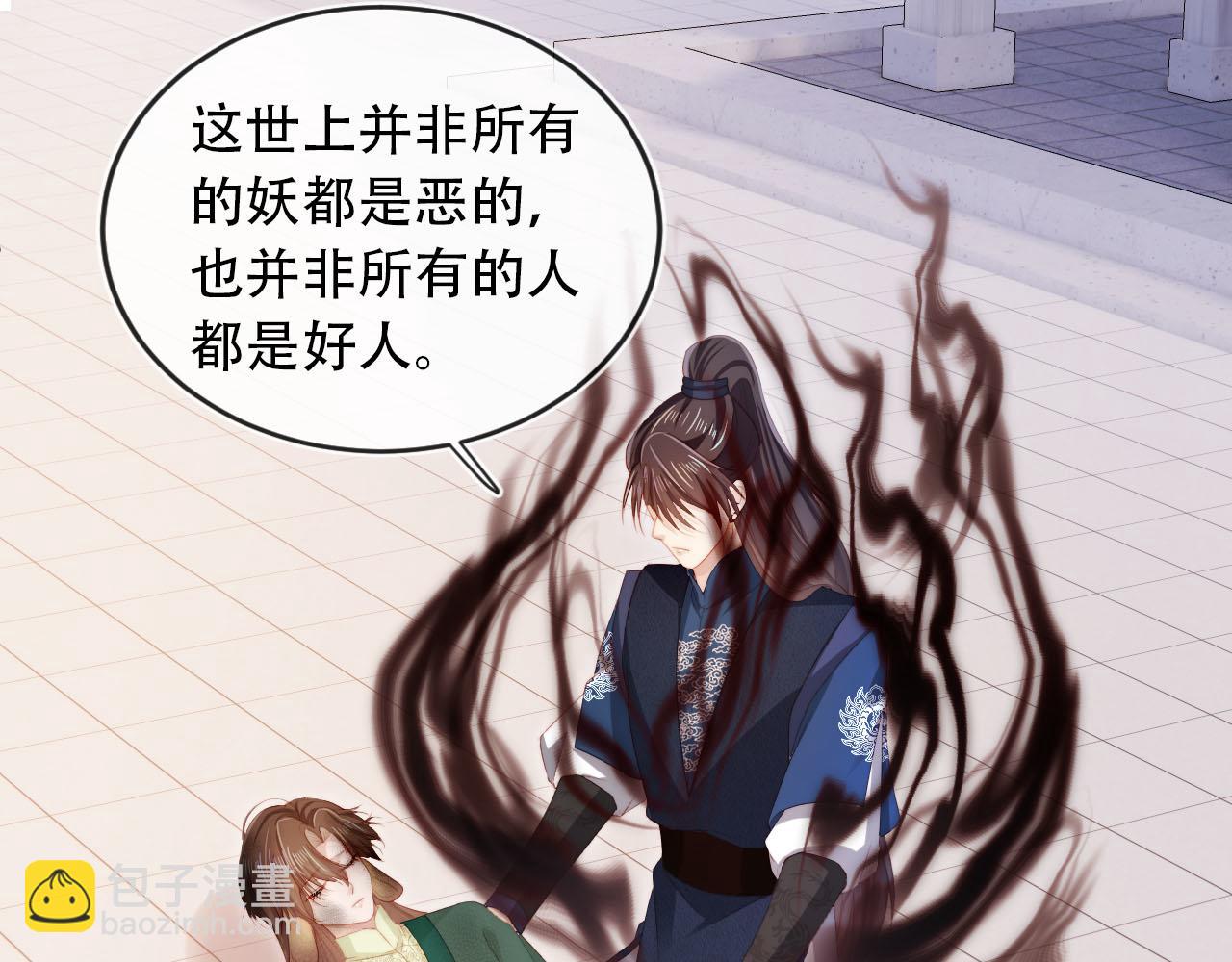 【快穿】黑化反派寵上天 - 第94話 互不相欠(2/2) - 7