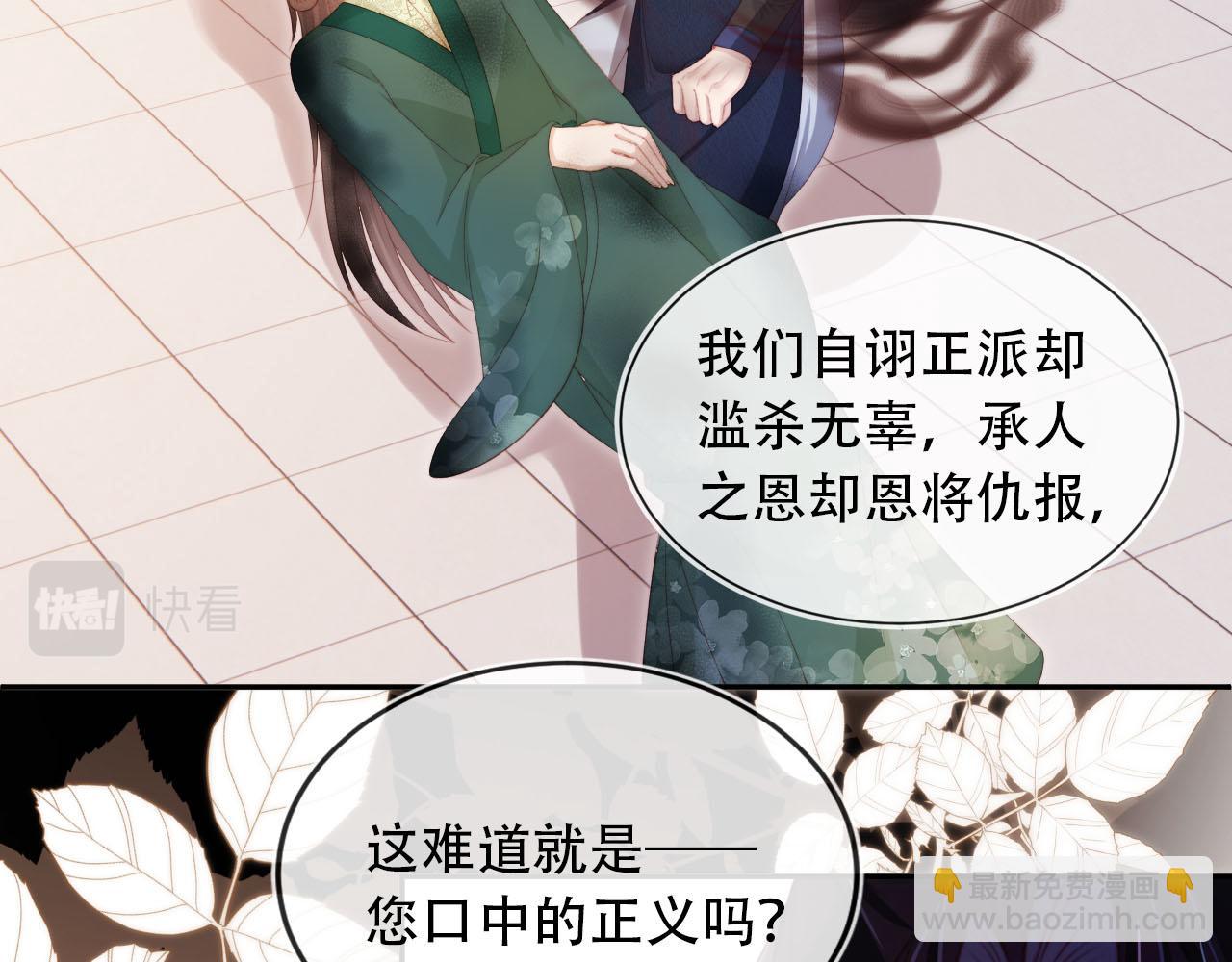 【快穿】黑化反派寵上天 - 第94話 互不相欠(2/2) - 8