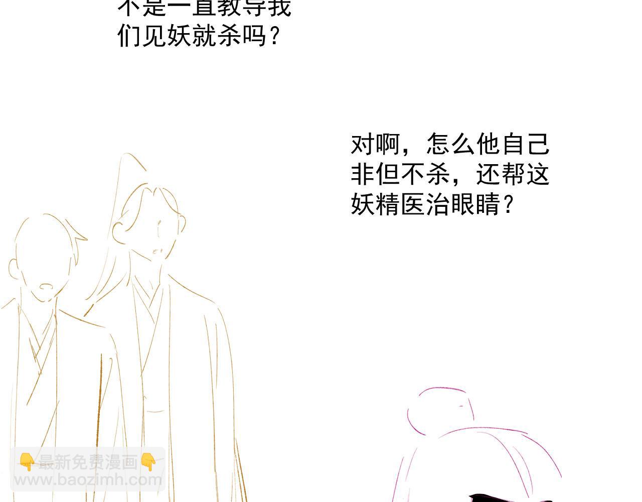 【快穿】黑化反派寵上天 - 第94話 互不相欠(2/2) - 4