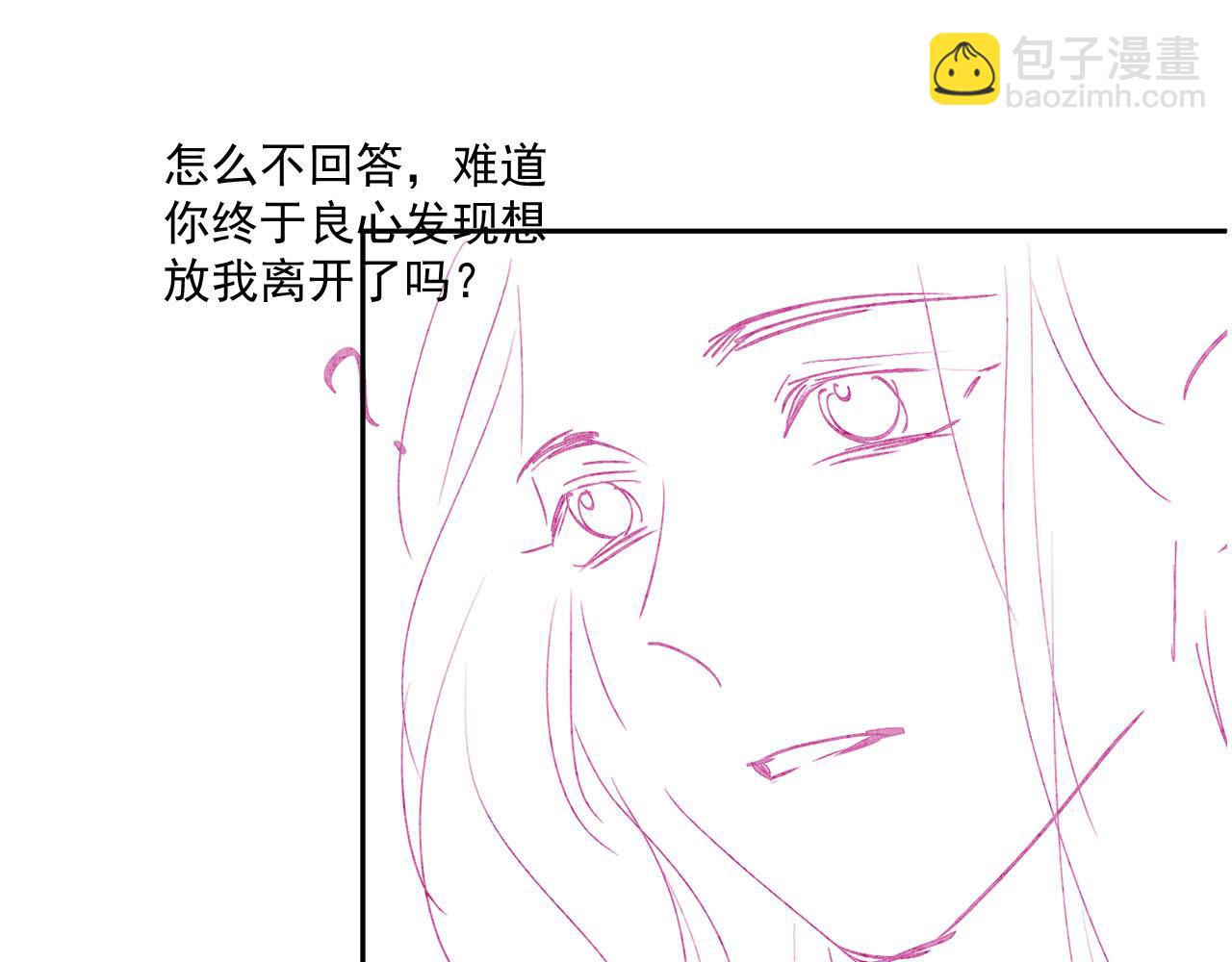 【快穿】黑化反派寵上天 - 第94話 互不相欠(2/2) - 6