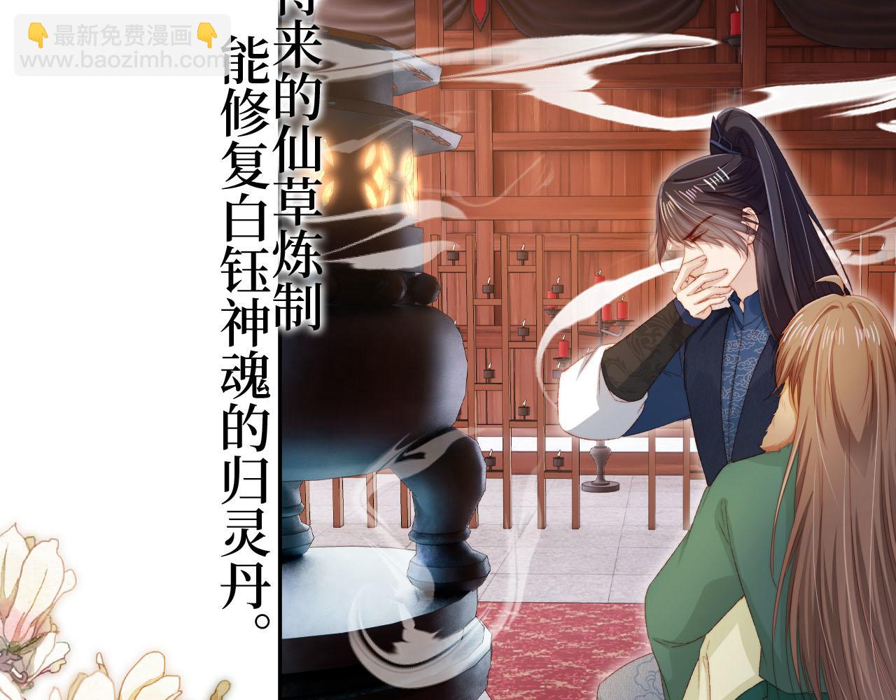 【快穿】黑化反派寵上天 - 第96話 恢復記憶(1/2) - 4