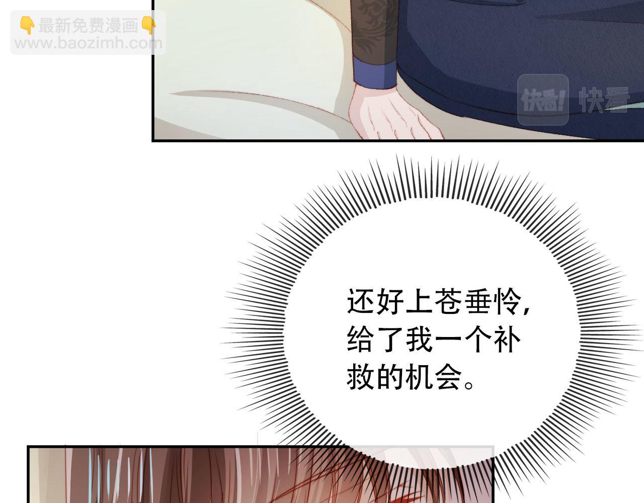 【快穿】黑化反派寵上天 - 第96話 恢復記憶(1/2) - 5