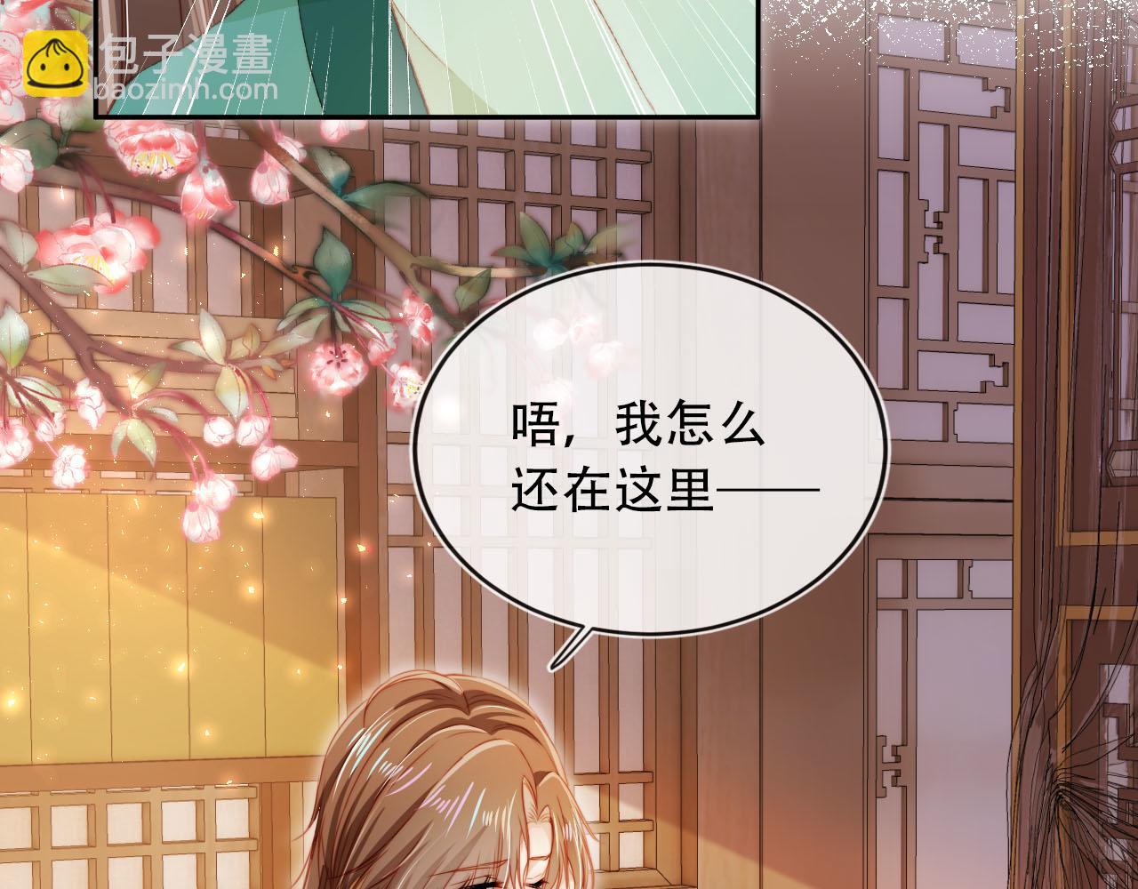 【快穿】黑化反派寵上天 - 第96話 恢復記憶(2/2) - 3