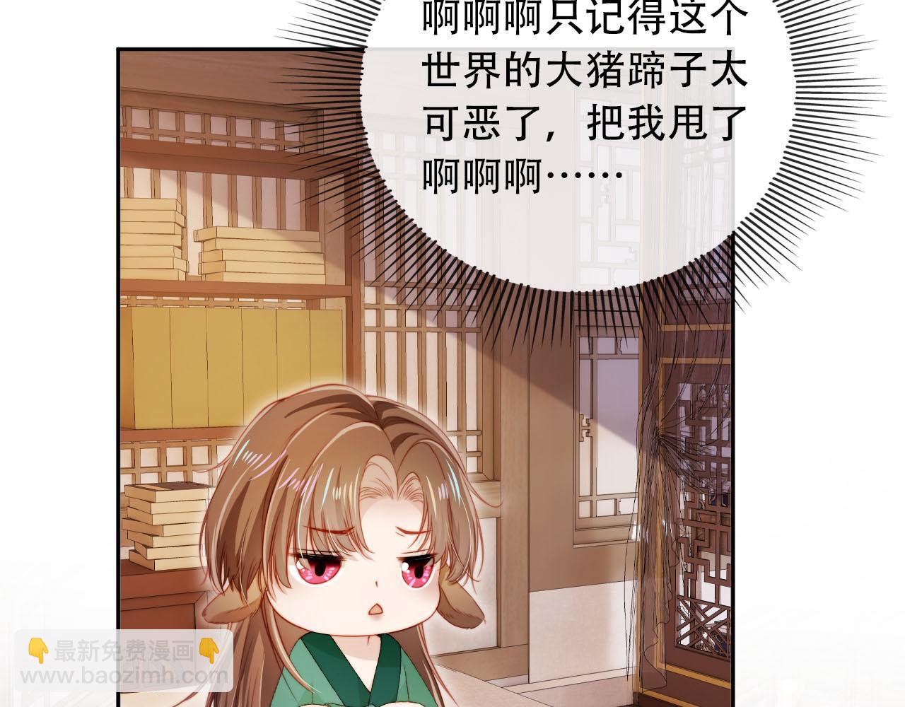 【快穿】黑化反派寵上天 - 第96話 恢復記憶(2/2) - 4