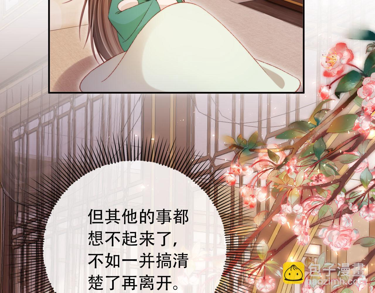 【快穿】黑化反派寵上天 - 第96話 恢復記憶(2/2) - 5