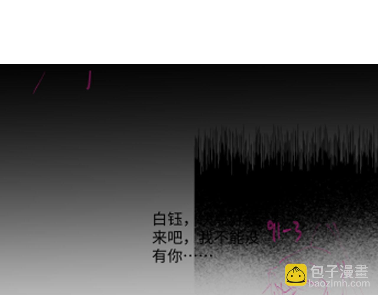 【快穿】黑化反派寵上天 - 第96話 恢復記憶(2/2) - 4