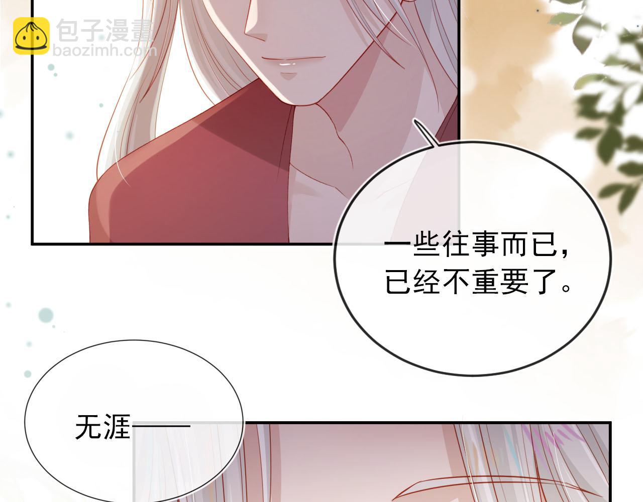 【快穿】黑化反派寵上天 - 第98話 就這樣幸福下去(2/2) - 8