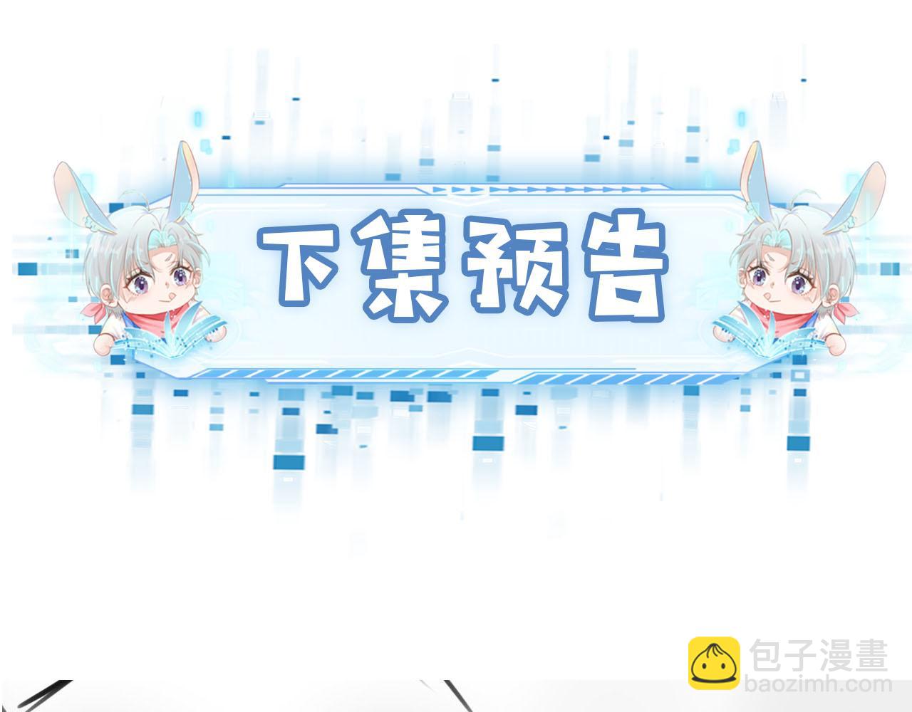 【快穿】黑化反派寵上天 - 第98話 就這樣幸福下去(2/2) - 5