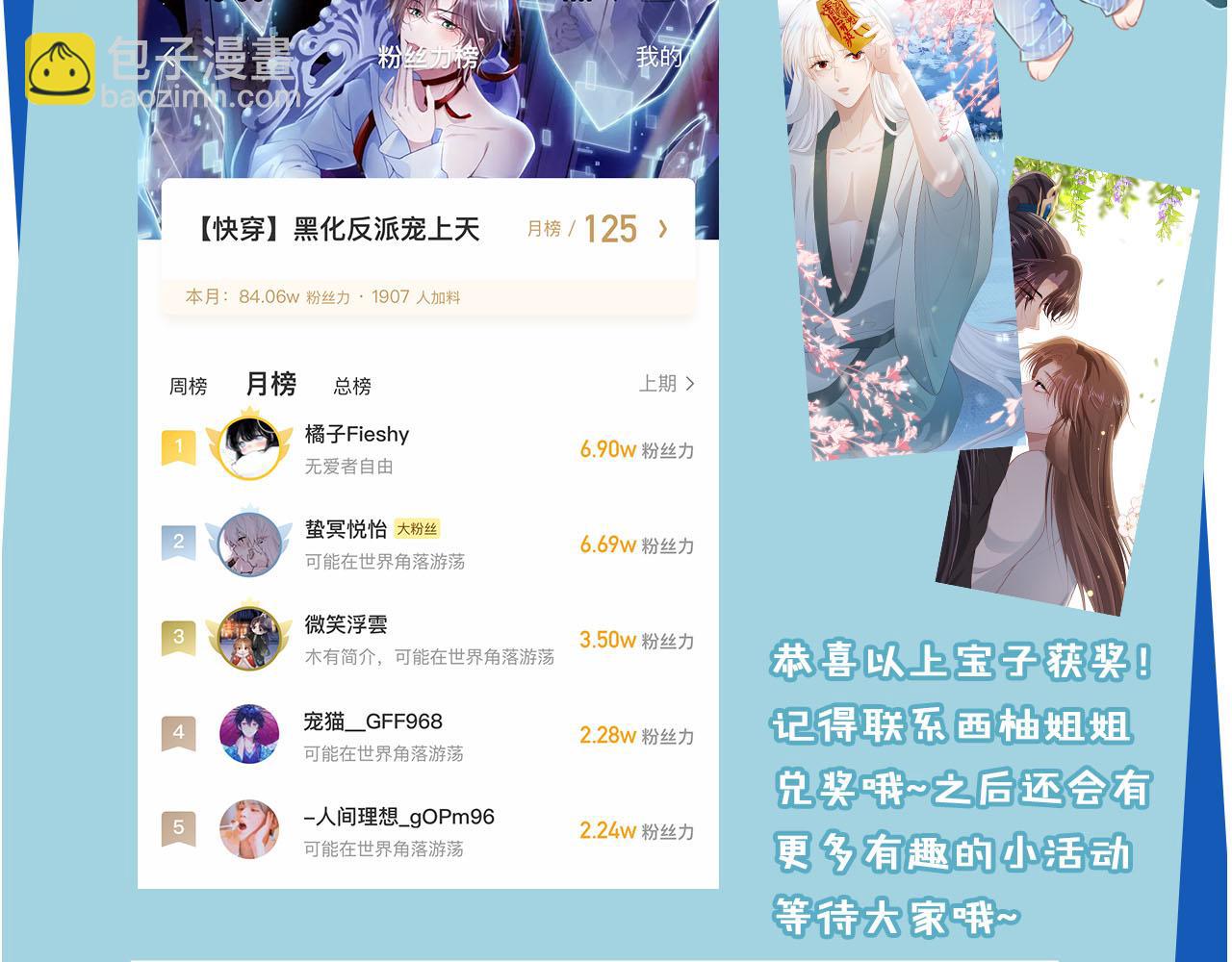 【快穿】黑化反派寵上天 - 第98話 就這樣幸福下去(2/2) - 2