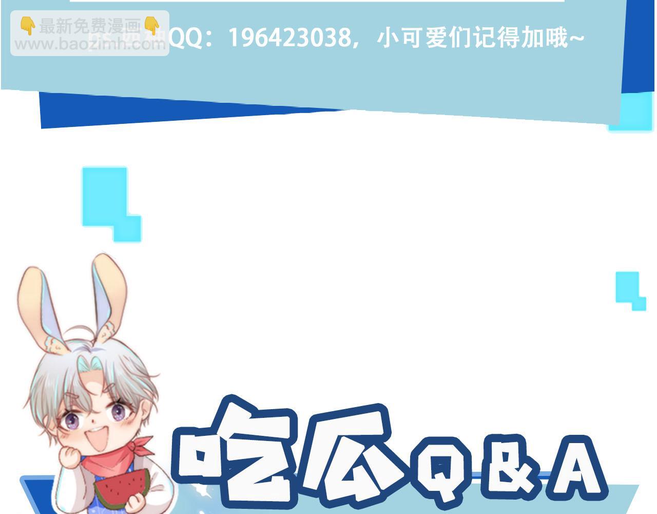 【快穿】黑化反派寵上天 - 第98話 就這樣幸福下去(2/2) - 3