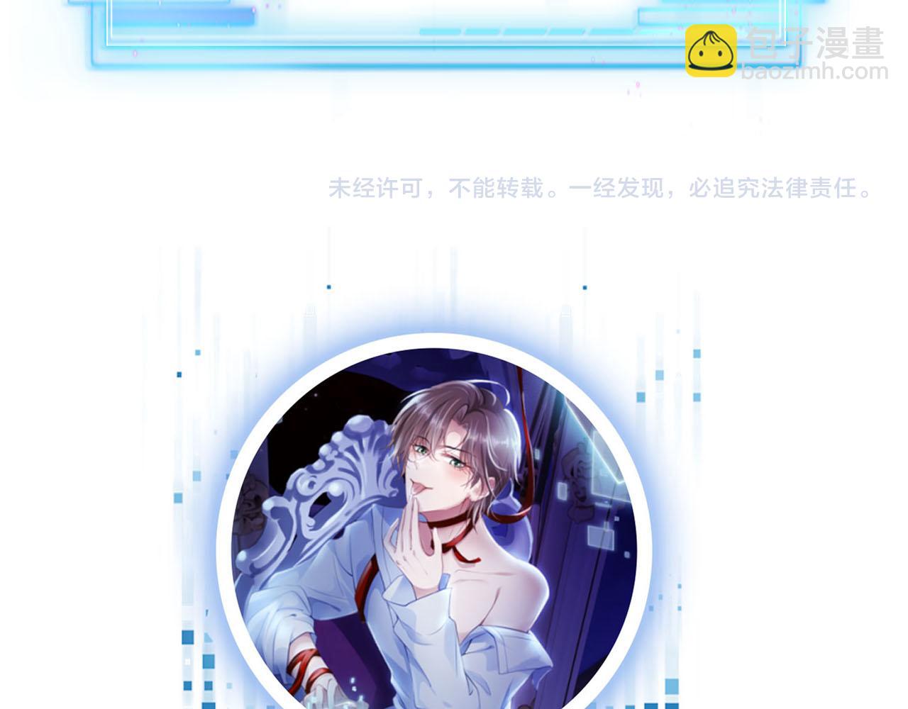 【快穿】黑化反派寵上天 - 第98話 就這樣幸福下去(2/2) - 5