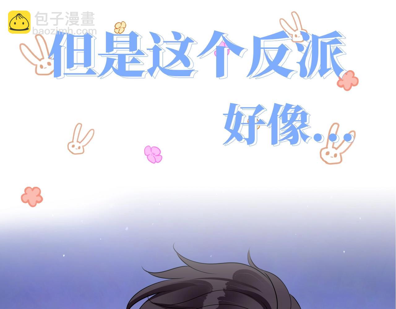 序章 倒霉打工仔洗白反派(1/2)-第1话