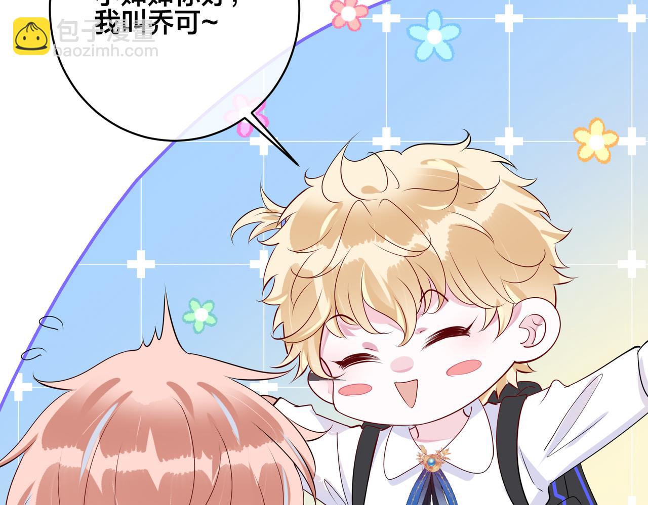 第10话   小婶婶(1/2)-第11话