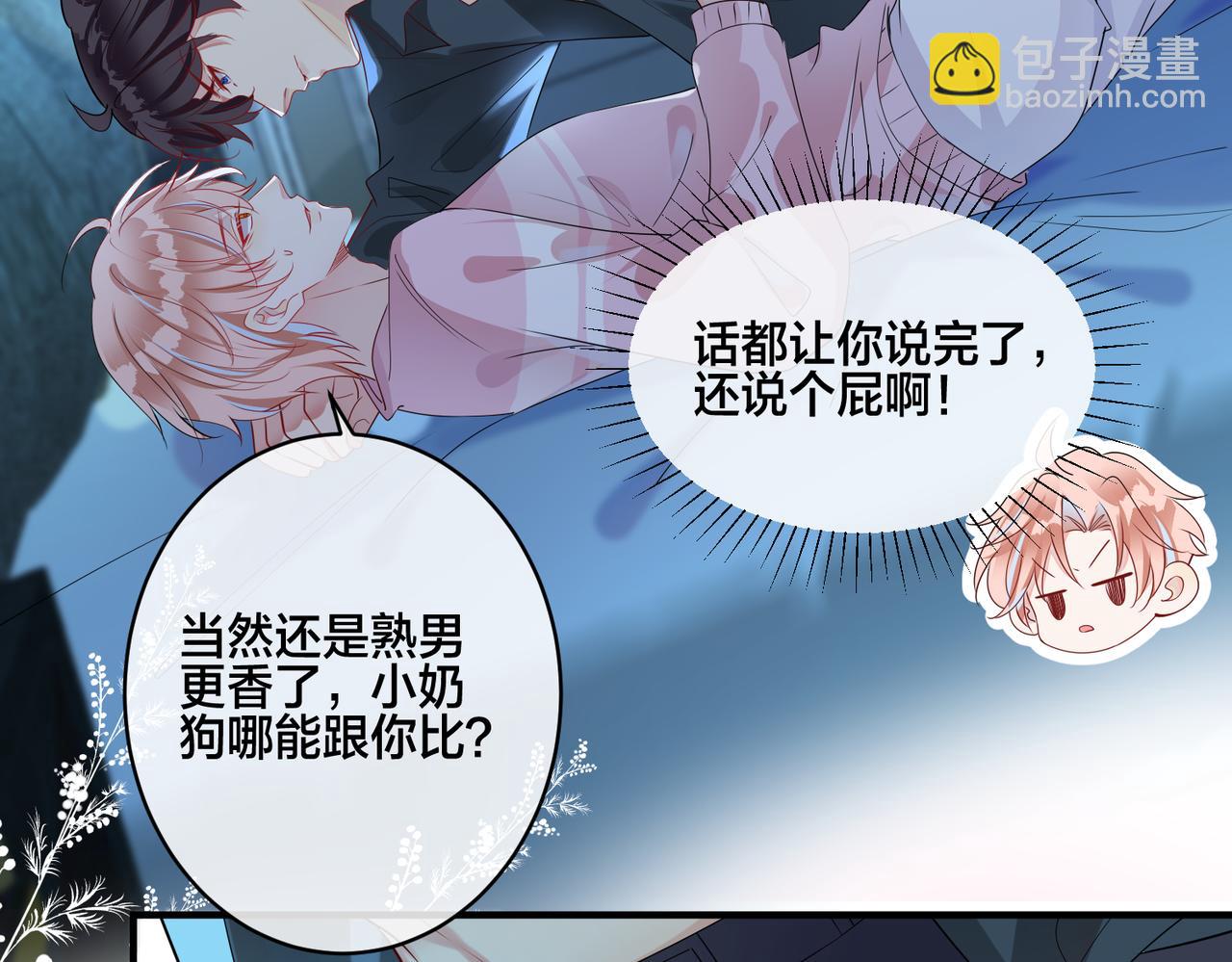 第10话   小婶婶(1/2)-第11话